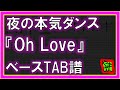 【TAB譜】『Oh Love - 夜の本気ダンス』【Bass】