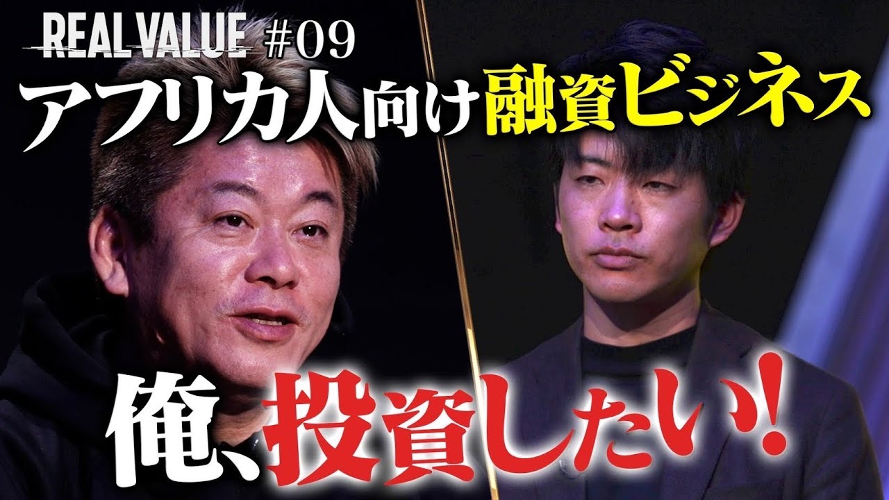番組史上最高額が動く。単身ケニアで人生を懸ける男の結末は?【REAL VALUE♯9】