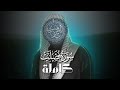 بالنبرة المشهورة سورة فصلت كاملة بصوت ياسر الدوسري