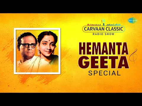 Carvaan Classic Radio Show | Hemanta Mukherjee & Geeta Dutt Special | RJ Dev | Bangla Gaan 2023