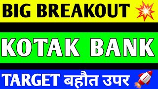 KOTAK MAHINDRA BANK SHARE BREAKOUT, KOTAK BANK SHARE PRICE TARGET, KOTAK BANK SHARE LATEST NEWS