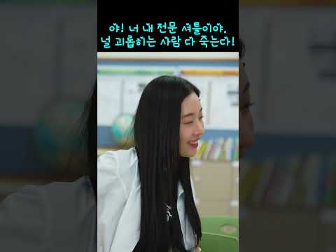 그거 알아? 너 안경 벗는게 더 잘 어울려 #웹드라마 #kdrama #숏드라마