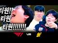 돌아온 T1의 경기력에 결국 봉인해제한  이상호 ㅋㅋㅋㅋ (with 클상도) | T1 vs BFX | 하이라이트 | 04.26 | 2026 LCK