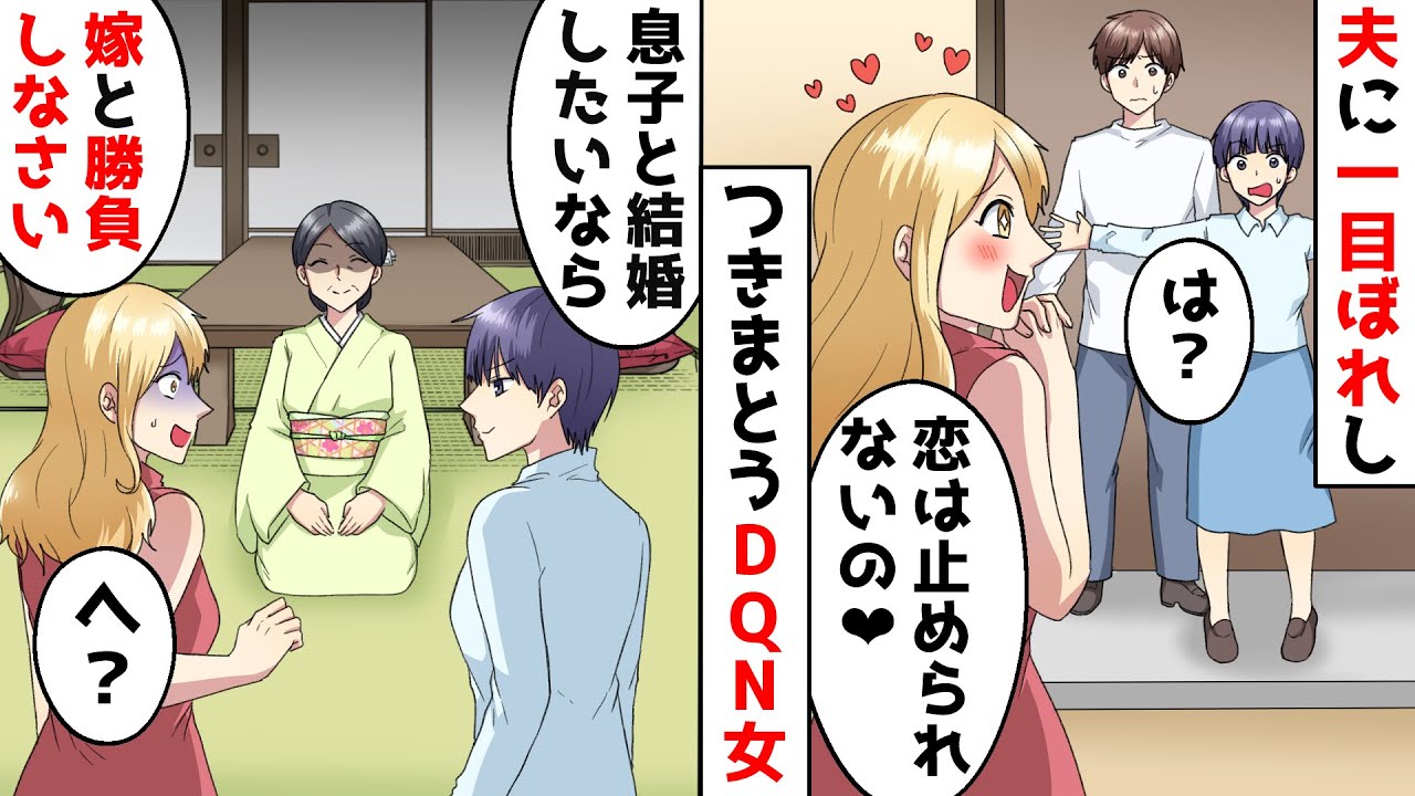 引っ越してきたお隣さんが夫にベタ惚れ イケメンな旦那さん 結婚したい しつこい略奪女を義母に紹介した結果ｗ スカッとする話 Youtube