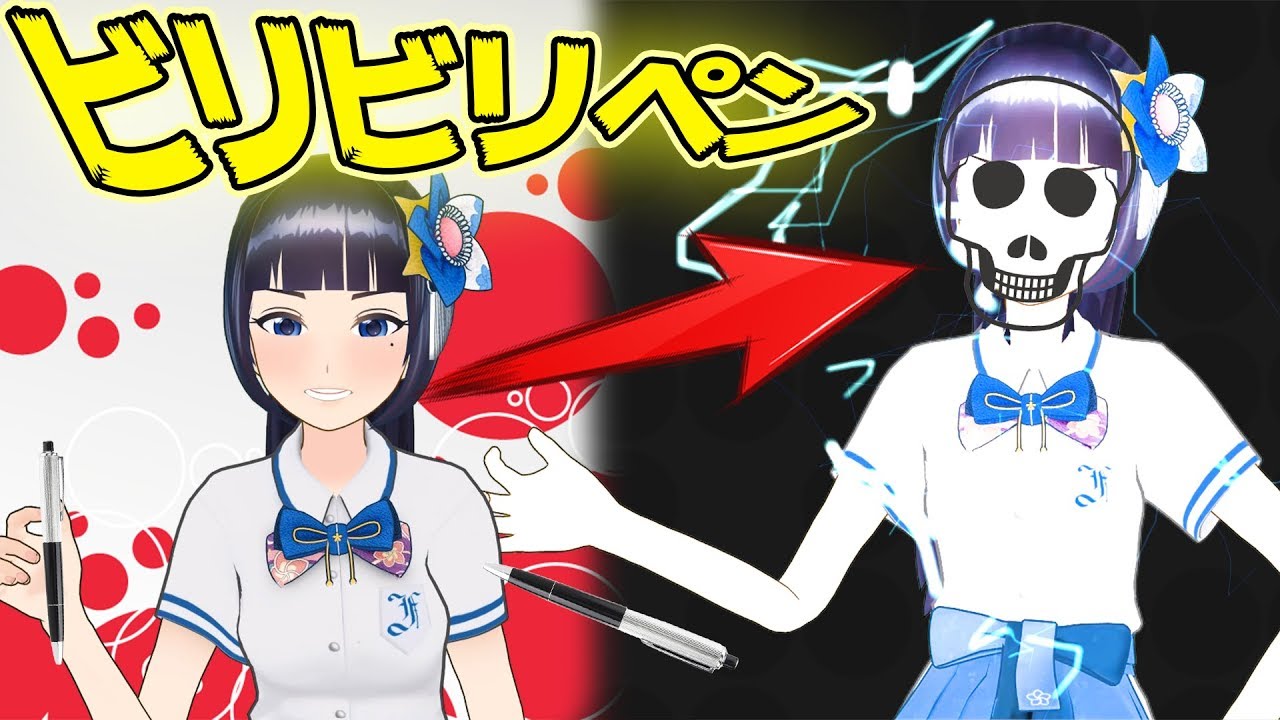 ビリビリペン試してみたら想像以上だった はじめてシリーズ Youtube
