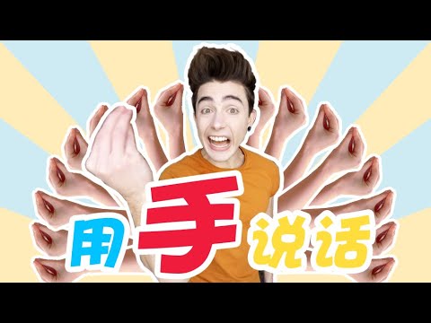 How to Speak Italian With Just Your HANDS! Italian Gestures 101