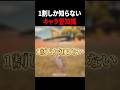 【鳴潮】1割の漂泊者しか知らない豆知識 #鳴潮 #豆知識 #shorts