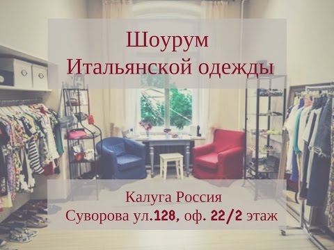 Магазин Одежды Калуга Сайт