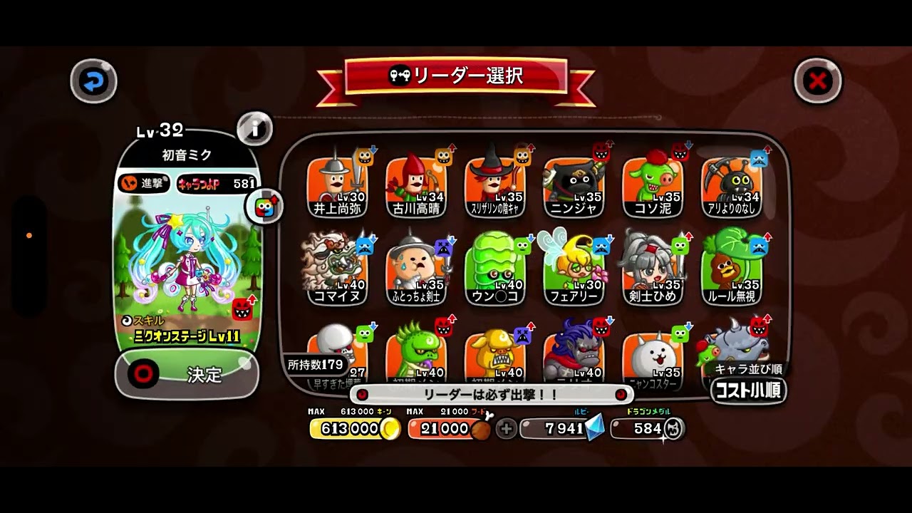 【城ドラ】11周年おめでとう。だからしゃぶる