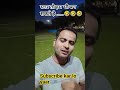 star toh ham bhi ban sakte hai Koi follow kare tab toh 🤪🤪🤣#comedy #fun #shorts #viral#trending