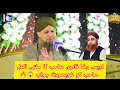 Beautiful reply to mufti akmal qadri on tajushariya kalam 