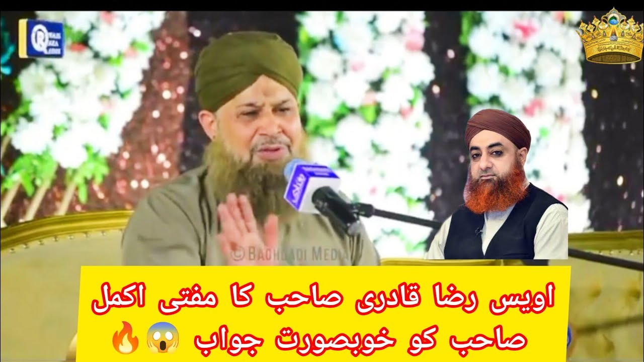 Beautiful Reply To Mufti Akmal Qadri On Tajushariya Kalam 