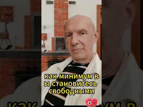 Видео: перестань страдать, скажи себе правду.Здоровье, богатство, любовь.