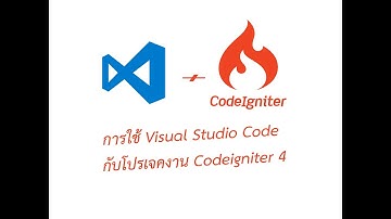 การใช้ Visual Studio Code กับโปรเจคงาน Codeigniter 4