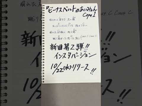 インスタ版 第2弾 ビーナスベルト あいみょんさんの新曲を耳コピして 歌詞とギターコード 付けてみました ω インスタグラムバージョンの第二弾です 毎度汚字で
