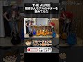 ★ALFEE坂崎さんモデルのギター大集合!!★ #shorts #alfee #アコギ