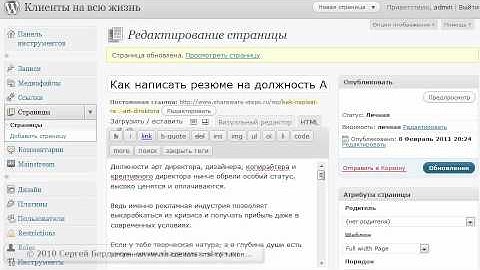 Как добавить Javascript в wordpress