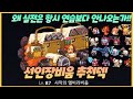 가디언테일즈★상향된 스펙으로 87레벨 사막의 엘비라비움 실전 가즈아! / Guardiantales Guild Conquest Elvirabium in the Desert deck