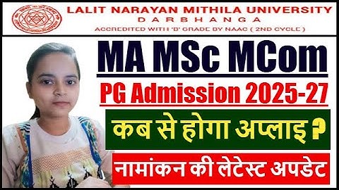 LNMU PG Admission 2025-27 | Mithila University PG Admission 2025-27 | LNMU PG Entrance Exam 2025