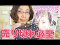 【超豪華】&ROSY7月号の付録＆内容紹介☆アルティザンのポーチが超使いやすい！