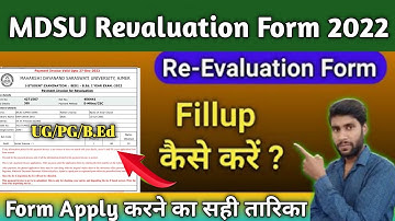 B.Ed Revaluation Form kaise bhare online | MDSU Revaluation Form FillUp Kare | revaluation form 2022