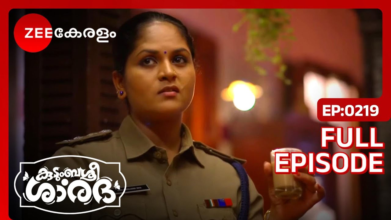 ശാരദാമ്മയെ കാണാൻ പോലീസ്  | Kudumbashree Sharada | Full Ep 219 | Shalini, Sharada - Zee Keralam