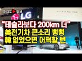 [여의도튜브] “테슬라보다 200km 더” 美전기차 큰소리 뻥뻥 韓 없었으면 어떡할 뻔 /머니투데이방송