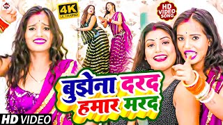#Video - बुझे ना दरद हमार मरद !#Vicky Raj !! Bujhena Darad Hamar Marad ! Bhojpuri Video Song 2023