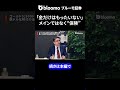 「金だけはもったいない」メインではなく“保険” #中村仁 #エミンユルマズ #ゴールド #金