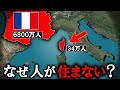 【フランス最後の秘境】なぜ地中海の楽園にほとんど人がいないのか?コルシカ島【ゆっくり解説】