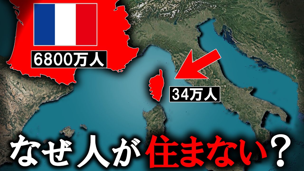 [Последний неисследованный регион Франции] Почему в этом средиземноморском раю так мало людей? Ко...