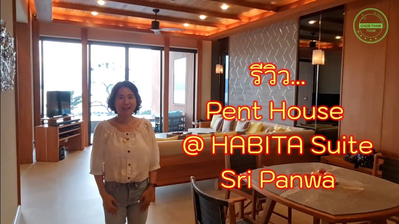 ราคา ห้อง พัก ศรี พัน วา  New  EP.9 รีวิว ศรีพันวา  Pent House @Habita Suite