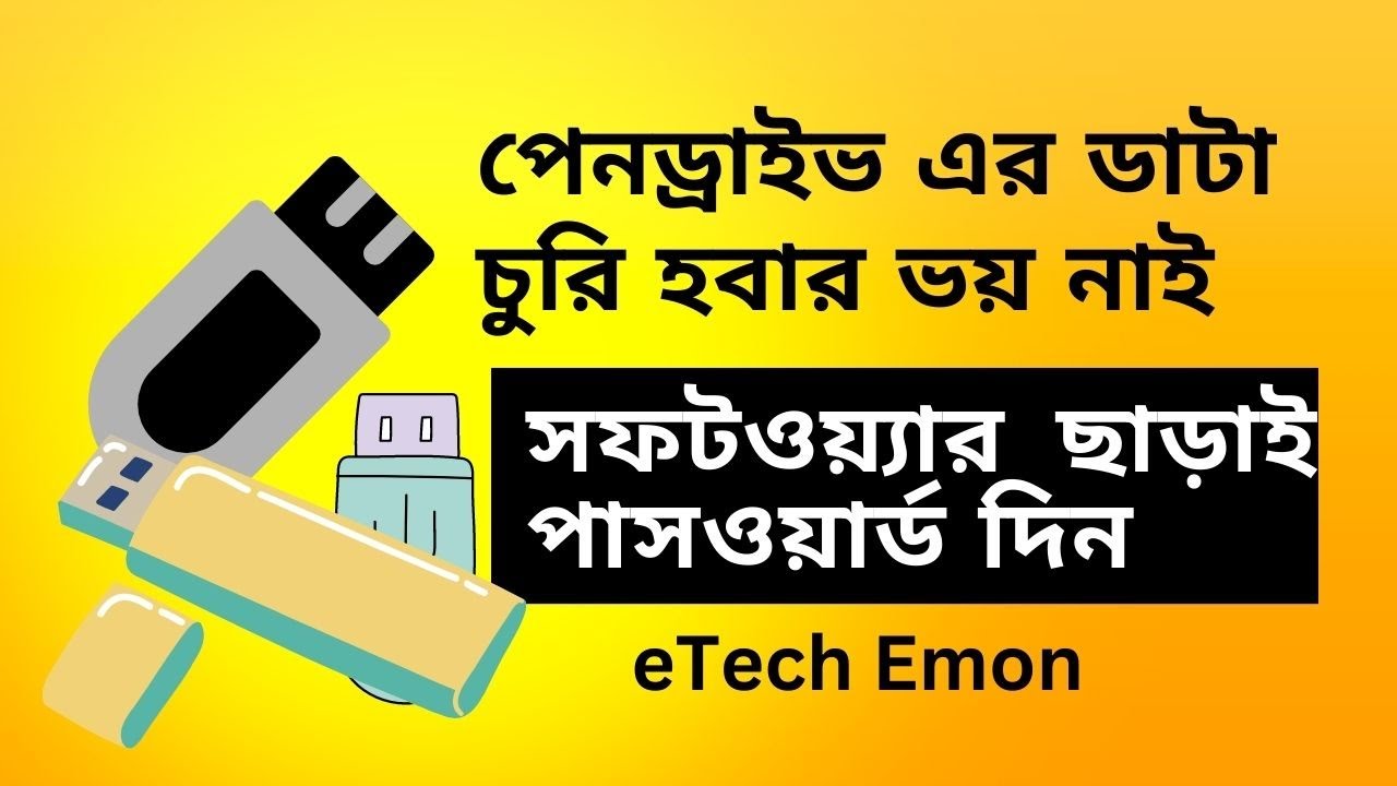 How To Put Password On Pendrive Without Bitlocker ETech Emon YouTube how-to-put-password-on-pendrive-without-bitlocker-etech-emon-youtube