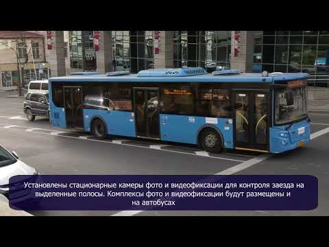В центре Владивостока нарисовали выделенные полосы для автобусов