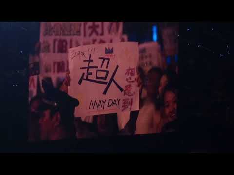 2023.08.26 泉州站點歌 五月天好好好想見到你 眼裡只有超人的 冠佑！
