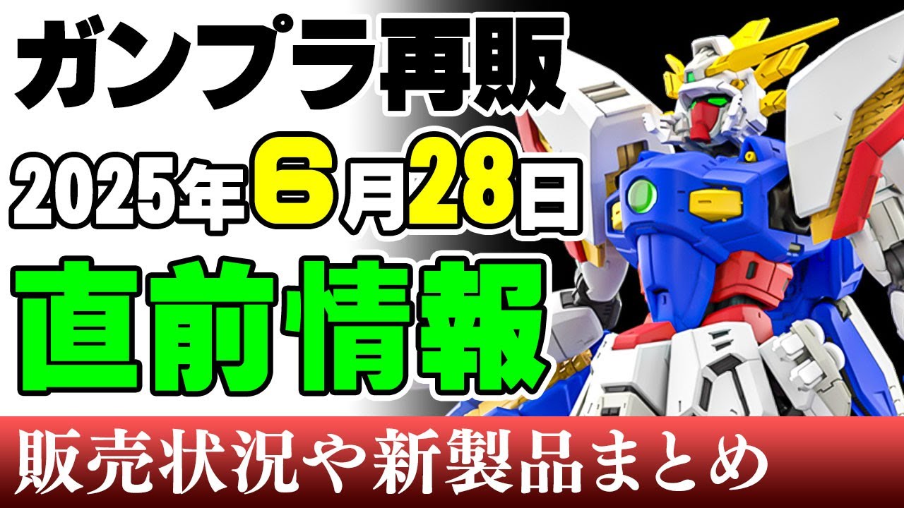 大人 可愛い 服  Gunpla Resale/New released been has Shining RG Products🆕] 模型製作用品
