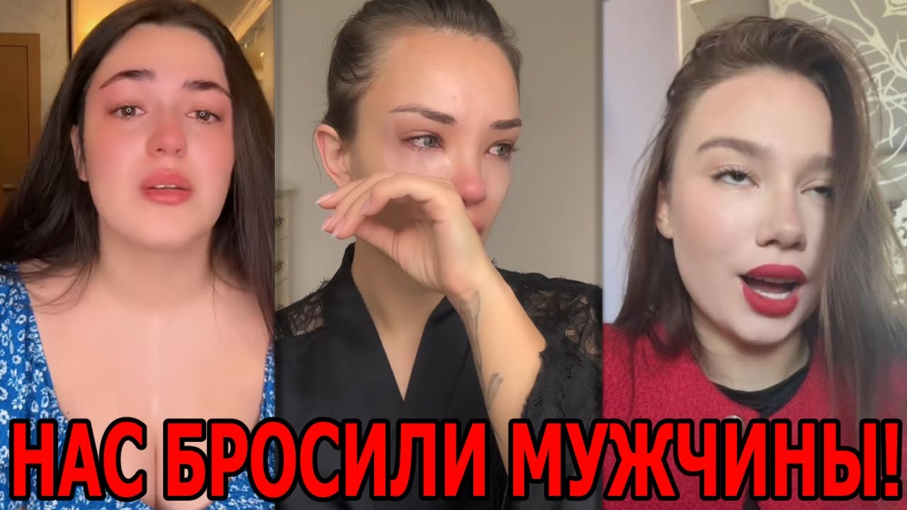 Мужчины Бросают НЕПРИГОДНЫХ! Иждивенки и Женщины в ШОКЕ!