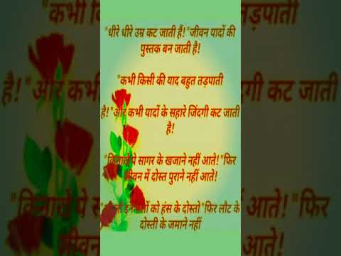 Heart touching Status|Nice line| Quotes in hindi | Motivational quotes|Radhu story quotes and jokes