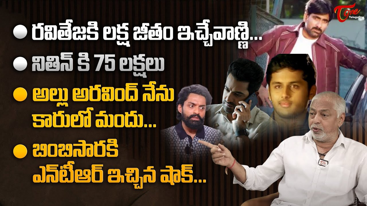 Producer Mallidi Satyanarayana Reddy Exclusive Interview | బింబిసారకి ఎన్టీఆర్ ఇచ్చిన షాక్ TeluguOne