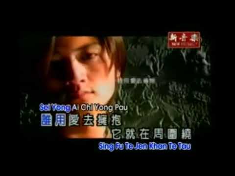 Wo men ce li hai you yi..karaoke