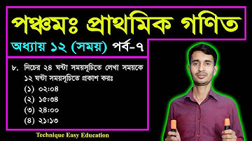 PEC Math Chapter 12 (Part-7) || Class 5 Math || Five Math | পঞ্চম শ্রেণির গণিত দ্বাদশ অধ্যায় || সময়