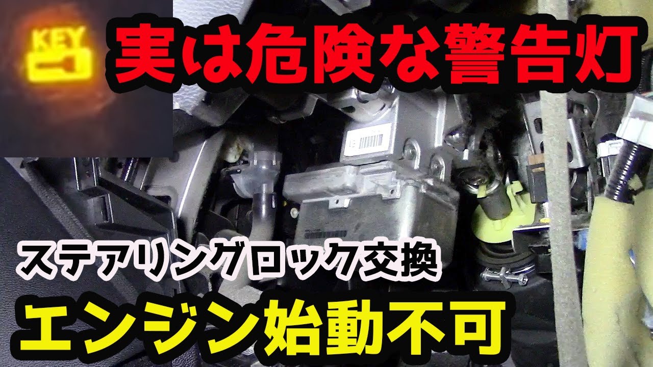 Is it the battery? If this warning light comes on, the engine won