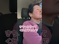 おばあちゃんから孫への気持ち