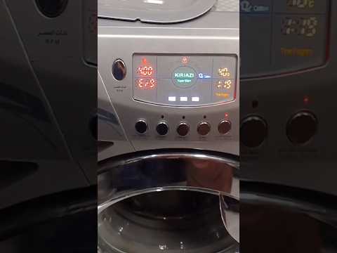 رمز عطل 9 فى غسالة كريازى