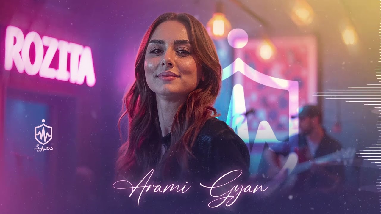 Rozita - Arami Gyan | ڕۆزیتا - ئارامی گیان
