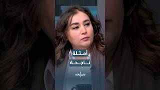 الطراونة تتحدث عن تجارب مدن جديدة ناجحة كنماذج لمشاريع مستقبلية#shorts #short #shortsclip