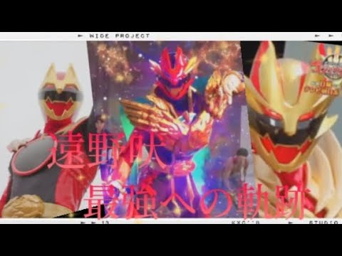 【MAD】アトラクトライト×ゴジュウジャー （再投稿版）