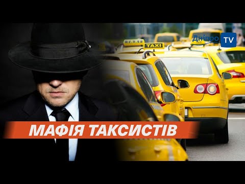 🚖 Закрили в машині і вимагали гроші: таксисти у Польщі «розводять» українок