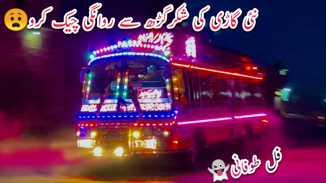 New Bus Departure From Shakargarh!! Thrilling Bus Driving😧||Full Lighting😍