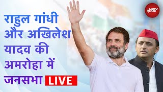 Rahul Gandhi Live in Amroha | Akhilesh Yadav Live | Rahul Gandhi Live | Election 2024 | NDTV India